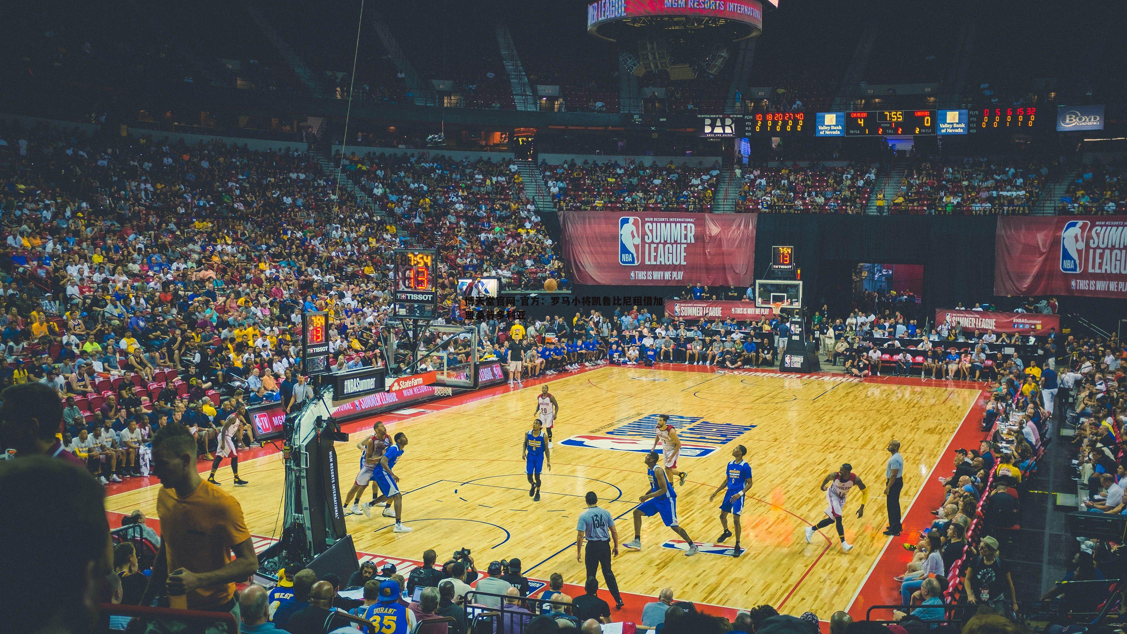 官方:罗马小将凯鲁比尼租借加盟桑普多利亚