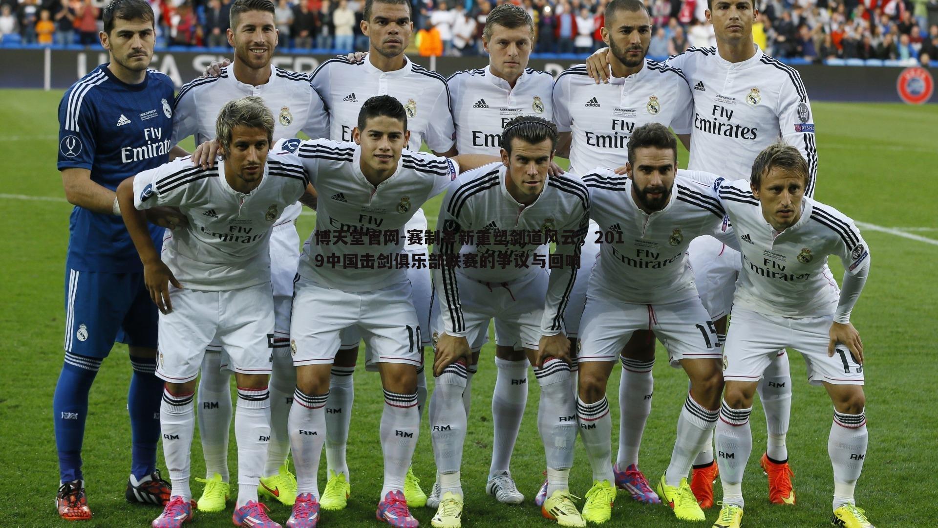 赛制革新重塑剑道风云,2019中国击剑俱乐部联赛的争议与回响