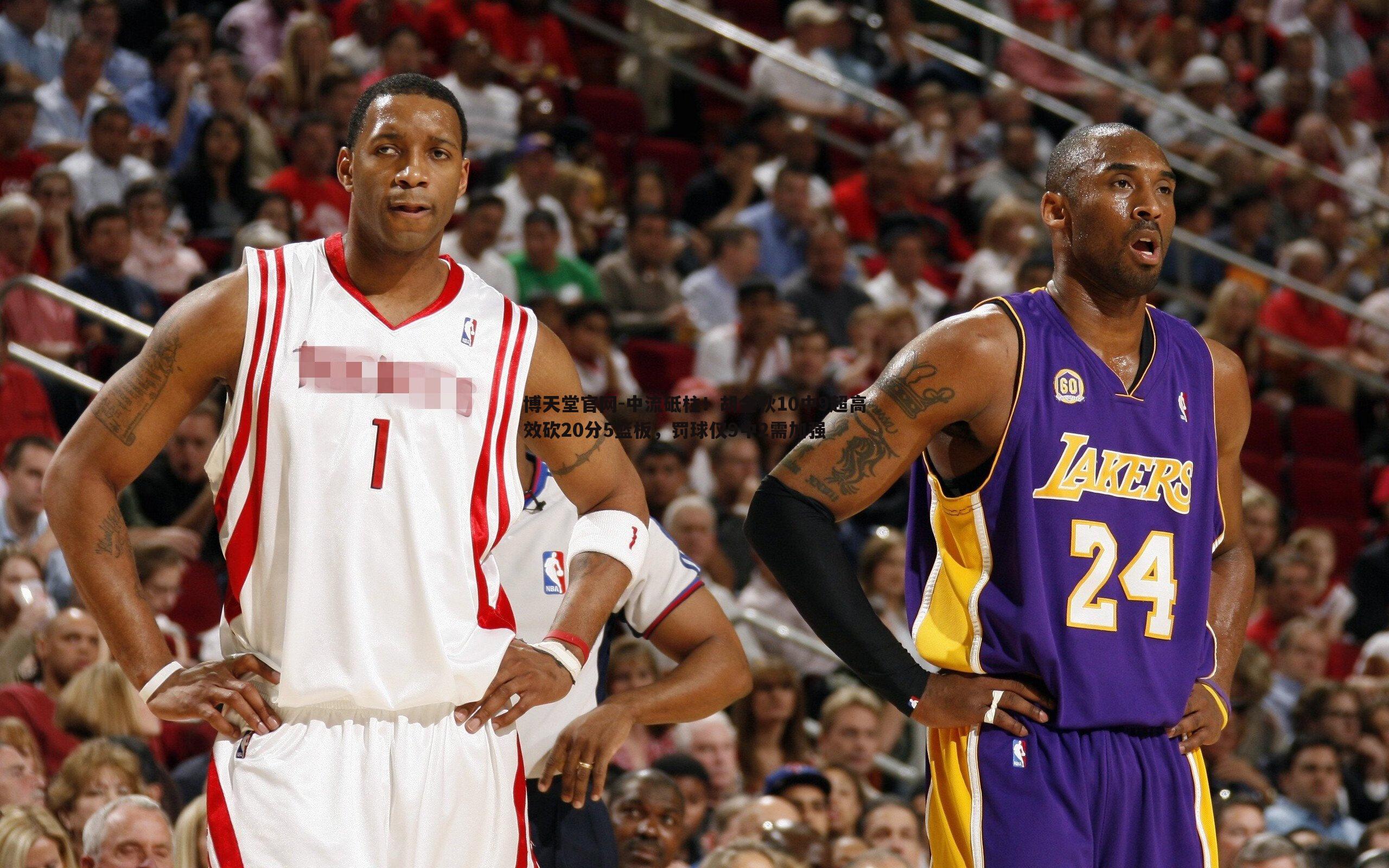 中流砥柱!胡金秋10中9超高效砍20分5篮板,罚球仅9中2需加强